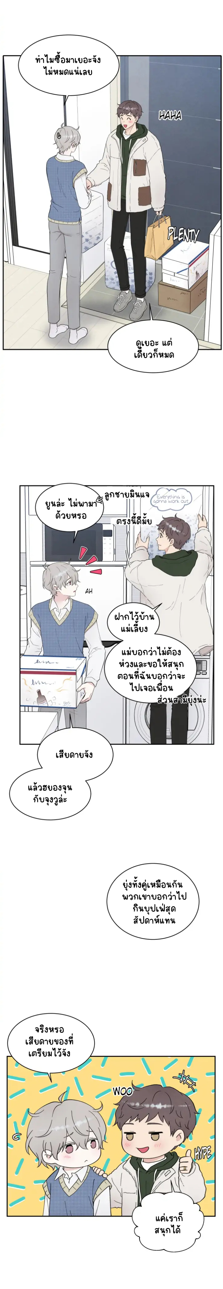 โชคชะตาหรือป่าวน๊า 1-13